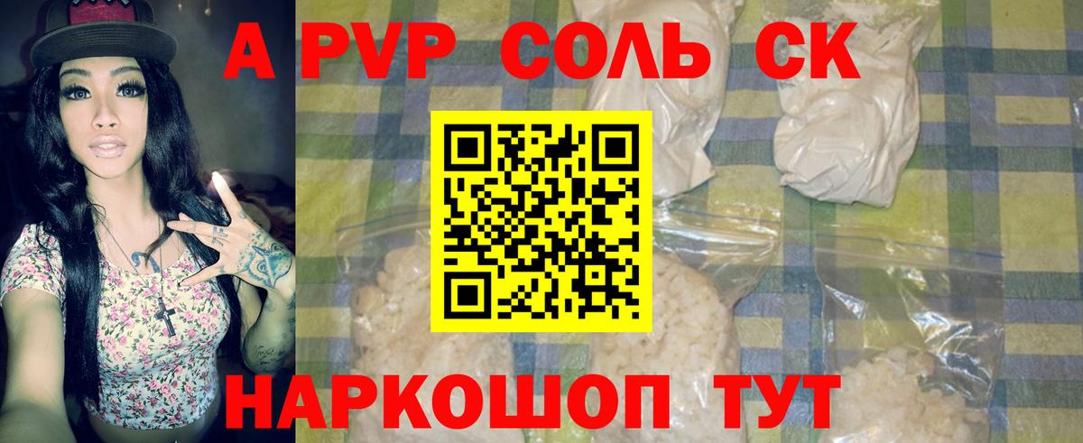 APVP VHQ  Alpha PVP  Советский  Alpha PVP мука  Вход с VPN 