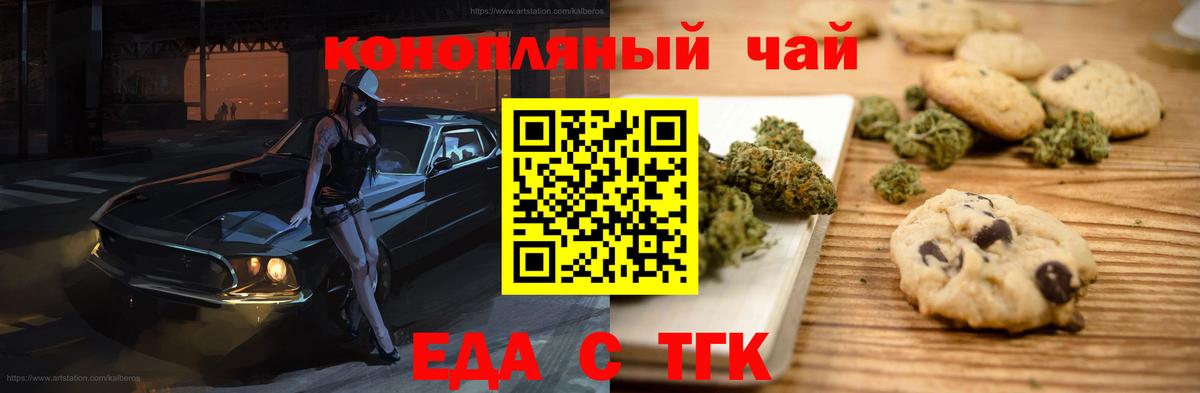 Советский  Canna-Cookies марихуана  Вход с VPN 