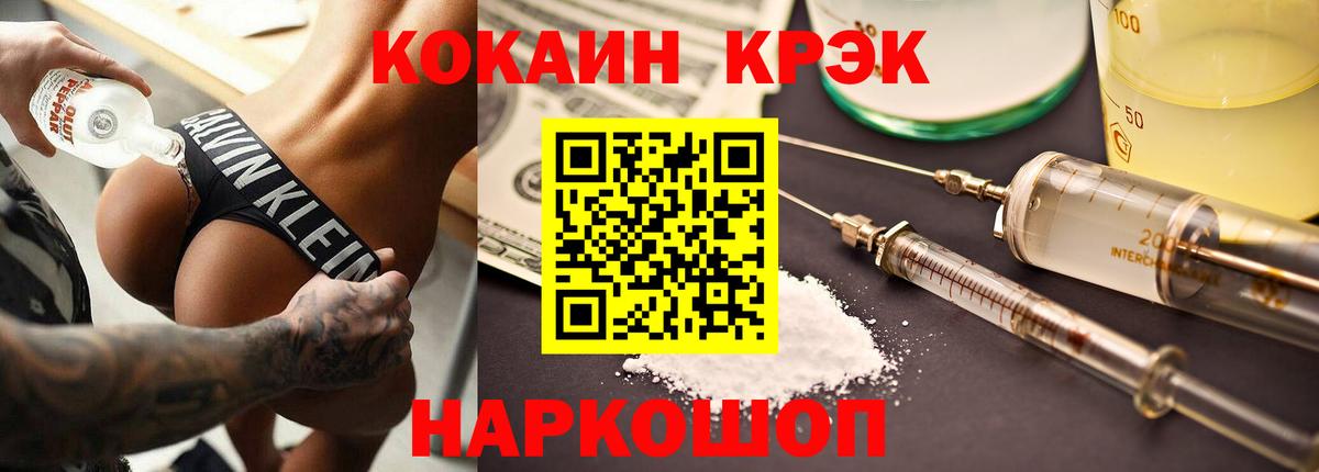 COCAIN Боливия  КОКАИН Колумбийский  Вход с VPN  Советский 