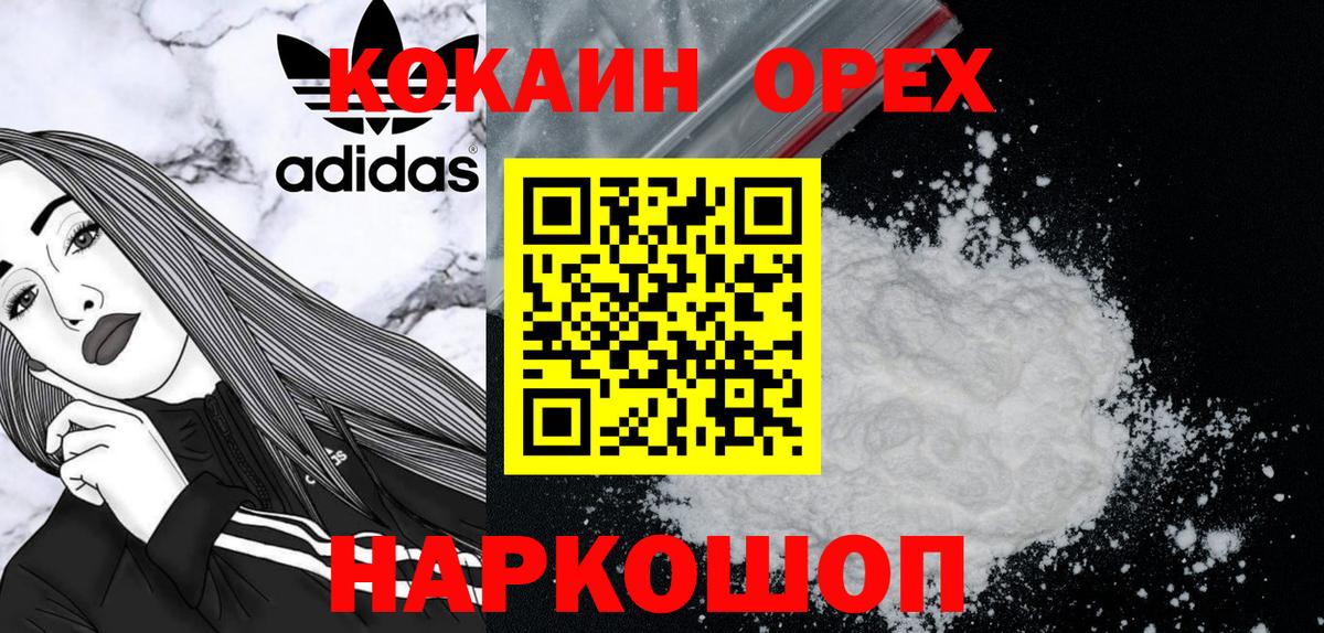 Кокаин Fish Scale Советский