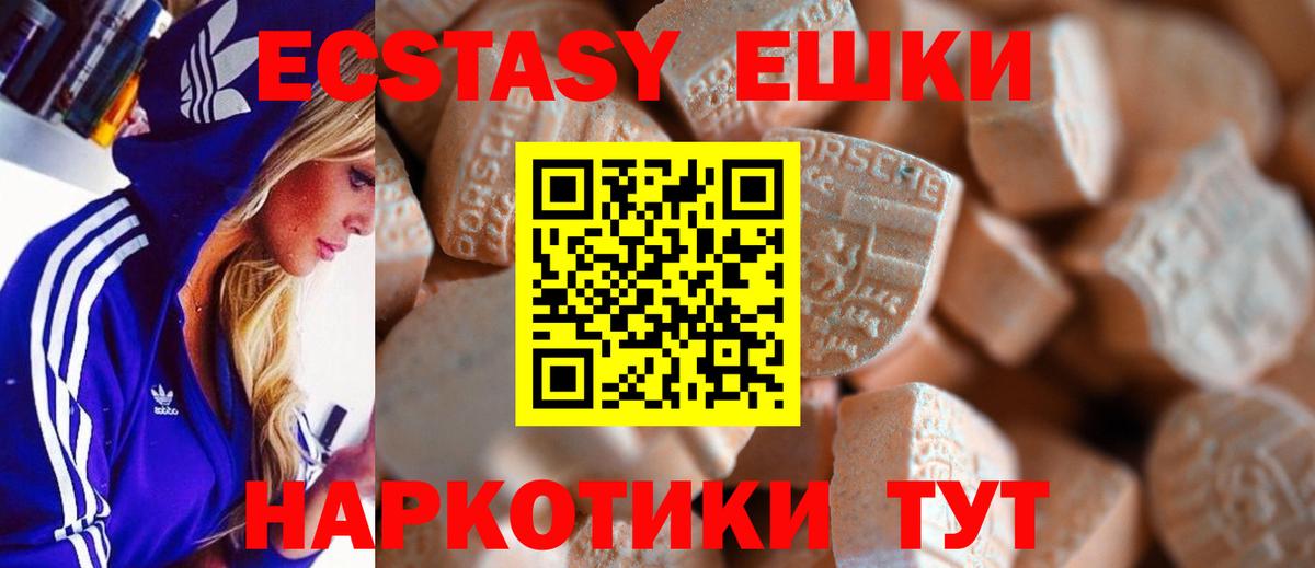 ЭКСТАЗИ MDMA Советский