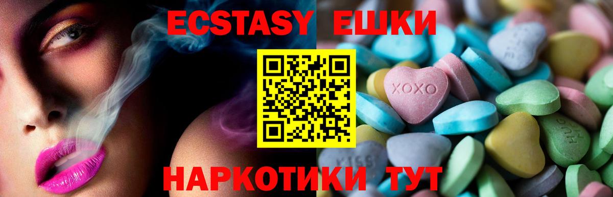 ЭКСТАЗИ  ЭКСТАЗИ 280мг  Вход с VPN  Советский  ЭКСТАЗИ бентли 