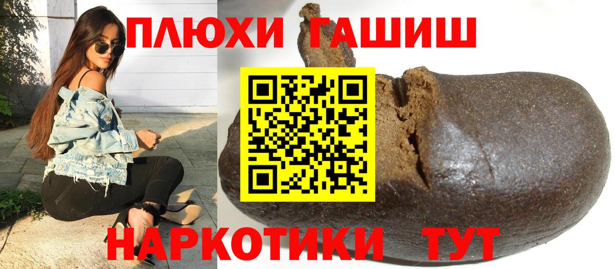 Гашиш Cannabis  ГАШ  Советский  Вход с VPN 