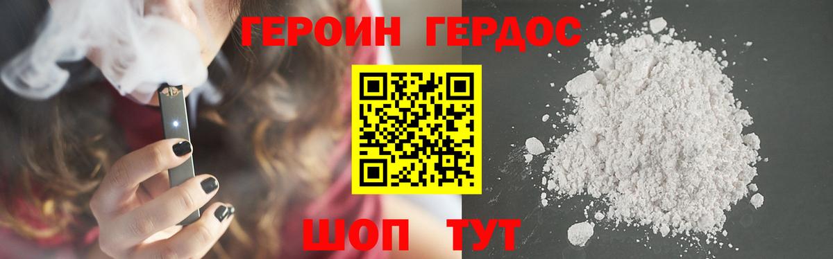 Героин Афган  Героин  Советский  Вход с VPN 