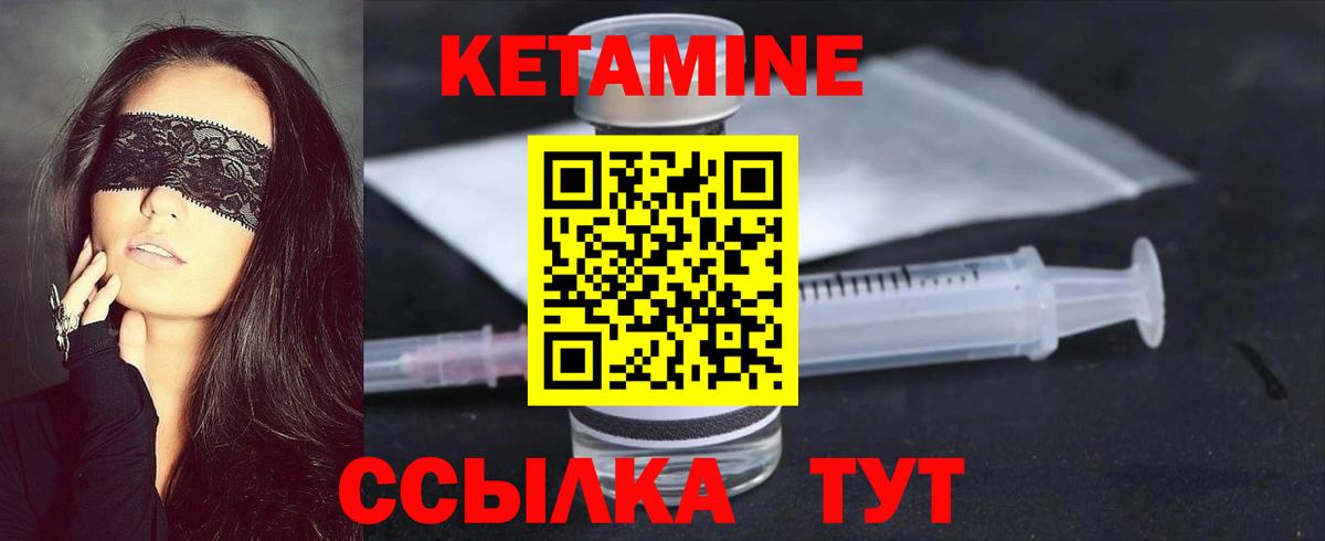 площадка состав  КЕТАМИН ketamine  Советский  Вход с VPN  КЕТАМИН VHQ 