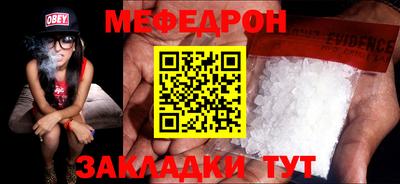 мефедрон VHQ Обь