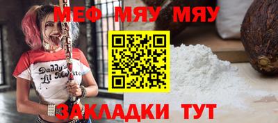 мефедрон VHQ Обнинск