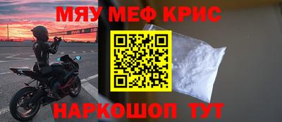 мефедрон VHQ Обь
