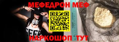 мефедрон VHQ Обь