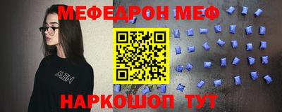 мефедрон VHQ Обнинск