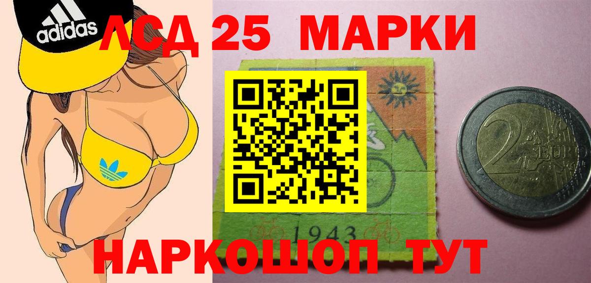 LSD-25 экстази кислота Советский