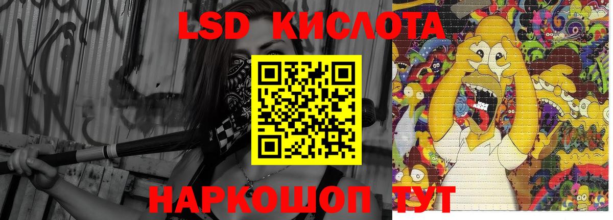 LSD-25 экстази кислота  LSD-25 экстази ecstasy  Вход с VPN  blacksprut зеркало  Советский 