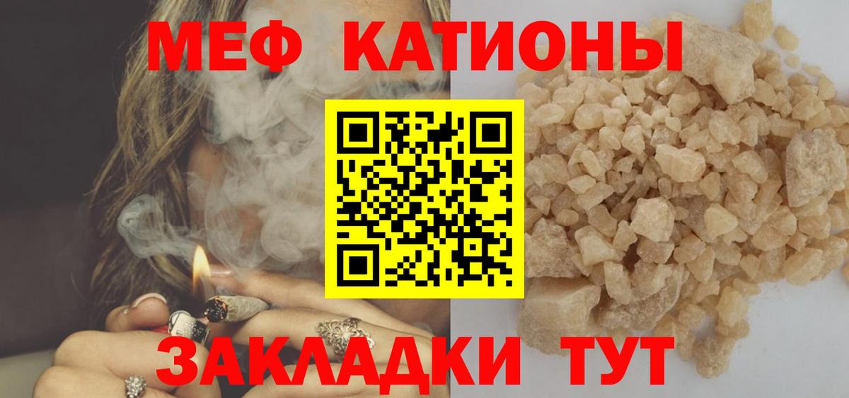 МЯУ-МЯУ mephedrone  МЯУ-МЯУ  Мефедрон mephedrone  Советский  Вход с VPN 