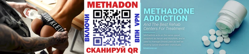 Метадон VHQ Советский