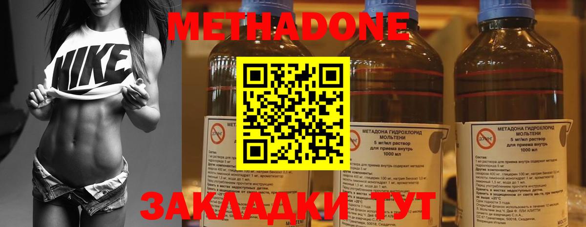 Метадон белоснежный  Вход с VPN  Советский 