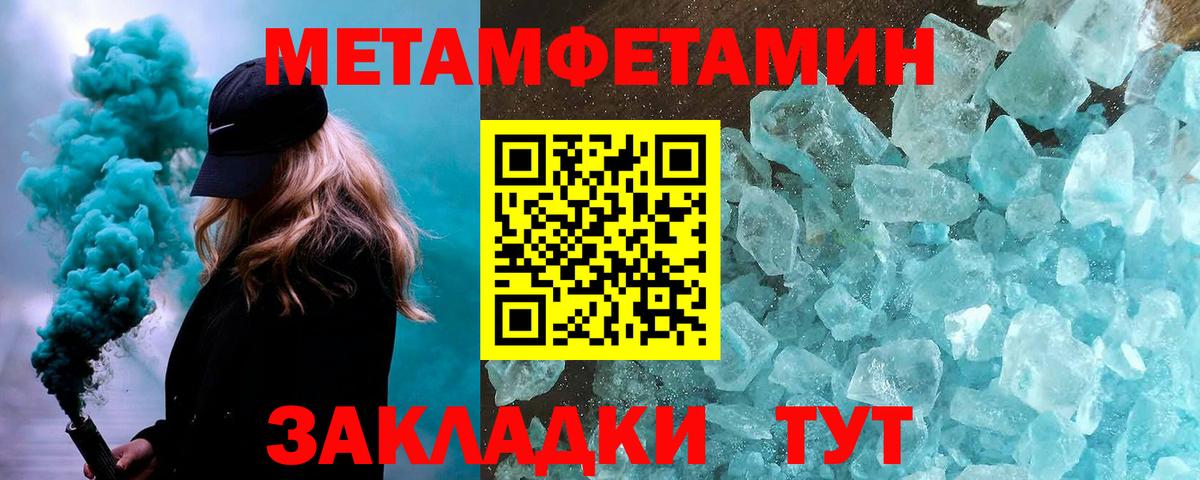 МЕТАМФЕТАМИН мет  Вход с VPN  Советский  МЕТАМФЕТАМИН мет 