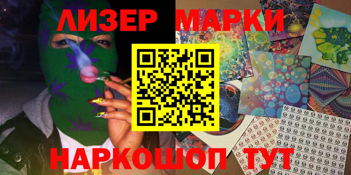 Наркотические марки 1,8мг  Вход с VPN  Советский 