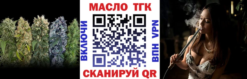 наркошоп  Советский  ТГК гашишное масло 